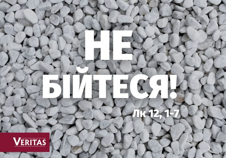 ЄВАНГЕЛІЄ  Лк 12, 1-7