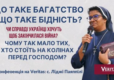 Що таке багатство і що таке бідність? Конференція с. Ліджі Паяппілі