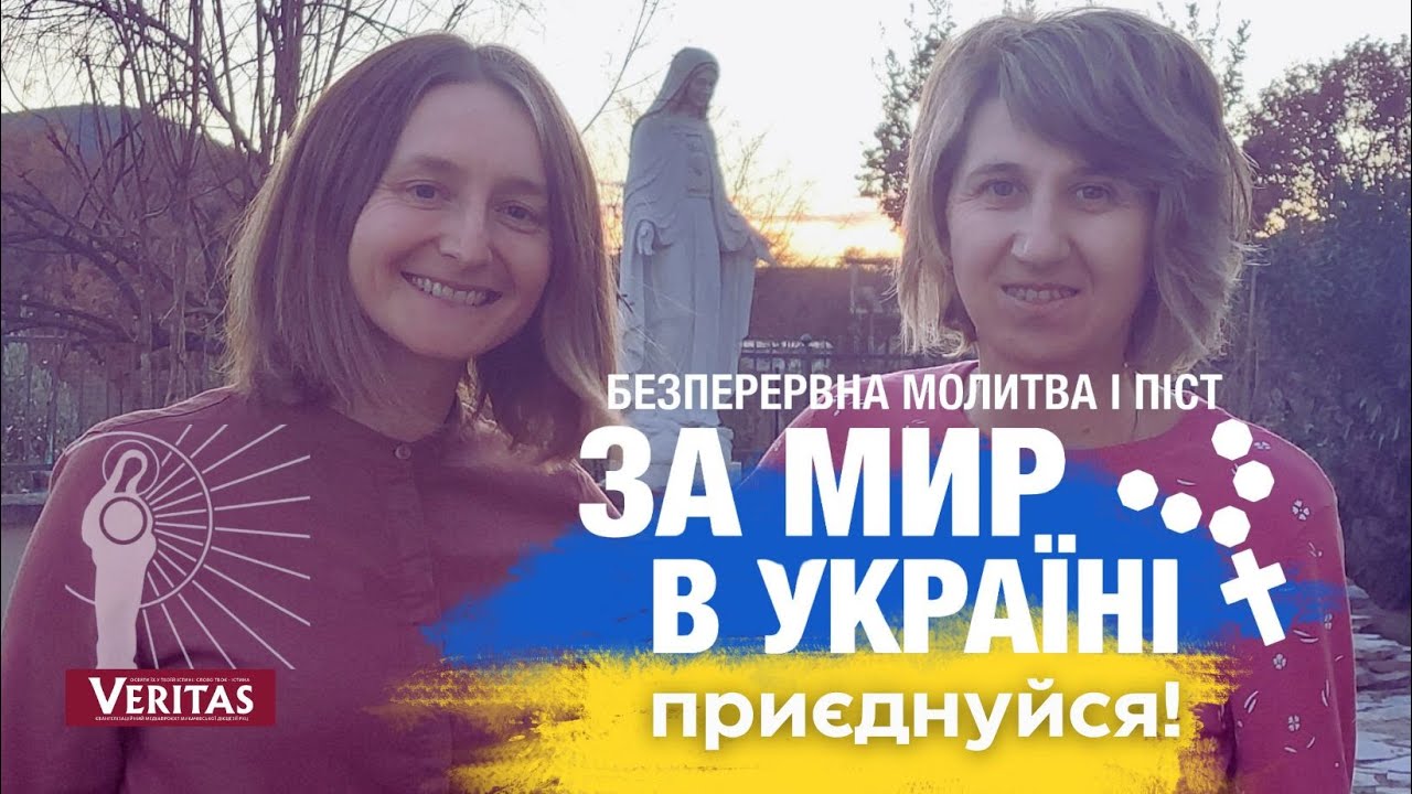 Безперервна молитва та піст за мир в Україні