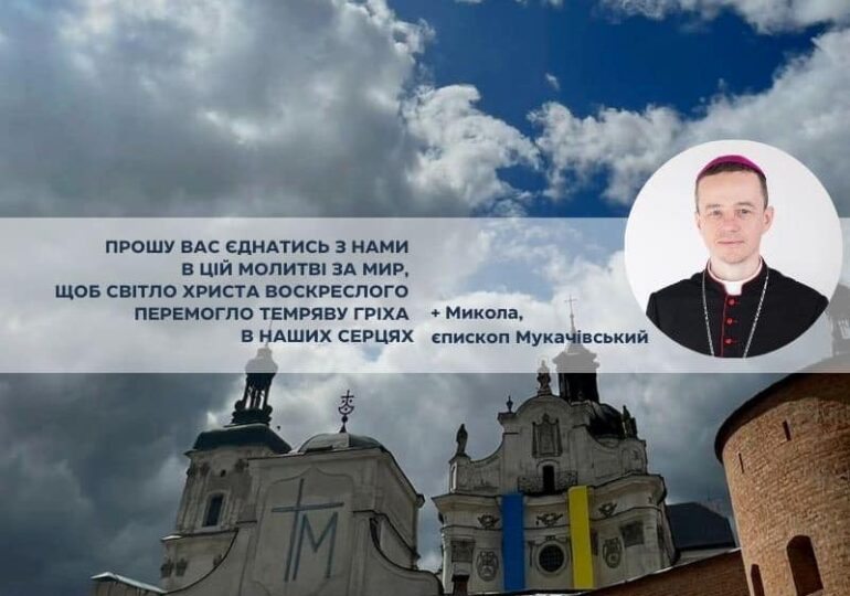 Звернення Мукачівського єпископа Миколи Лучка до вірян