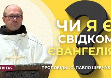 Дух святого Домініка – це любов до Святого Письма та контемпляції.