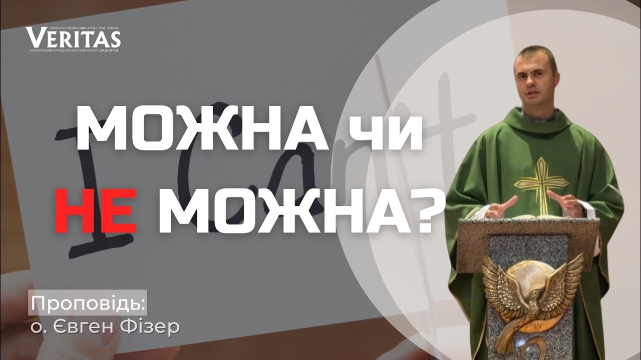 Чи зробив усе для того, щоб зустрітися з Ісусом?