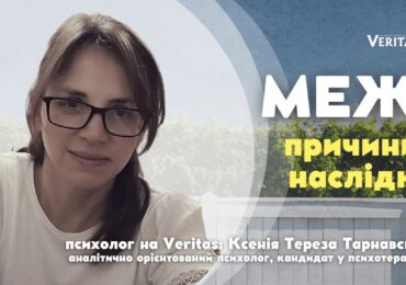 Межі - це інструкція, як би було добре зі мною взаємодіяти