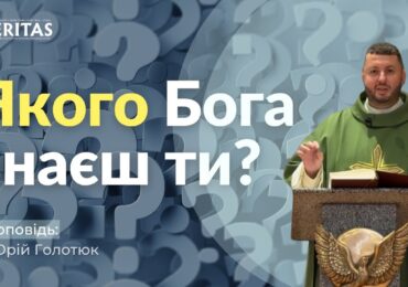 Він обіцяв бути поряд