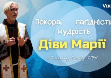 Святість Діви Марії є відблиском слави Бога