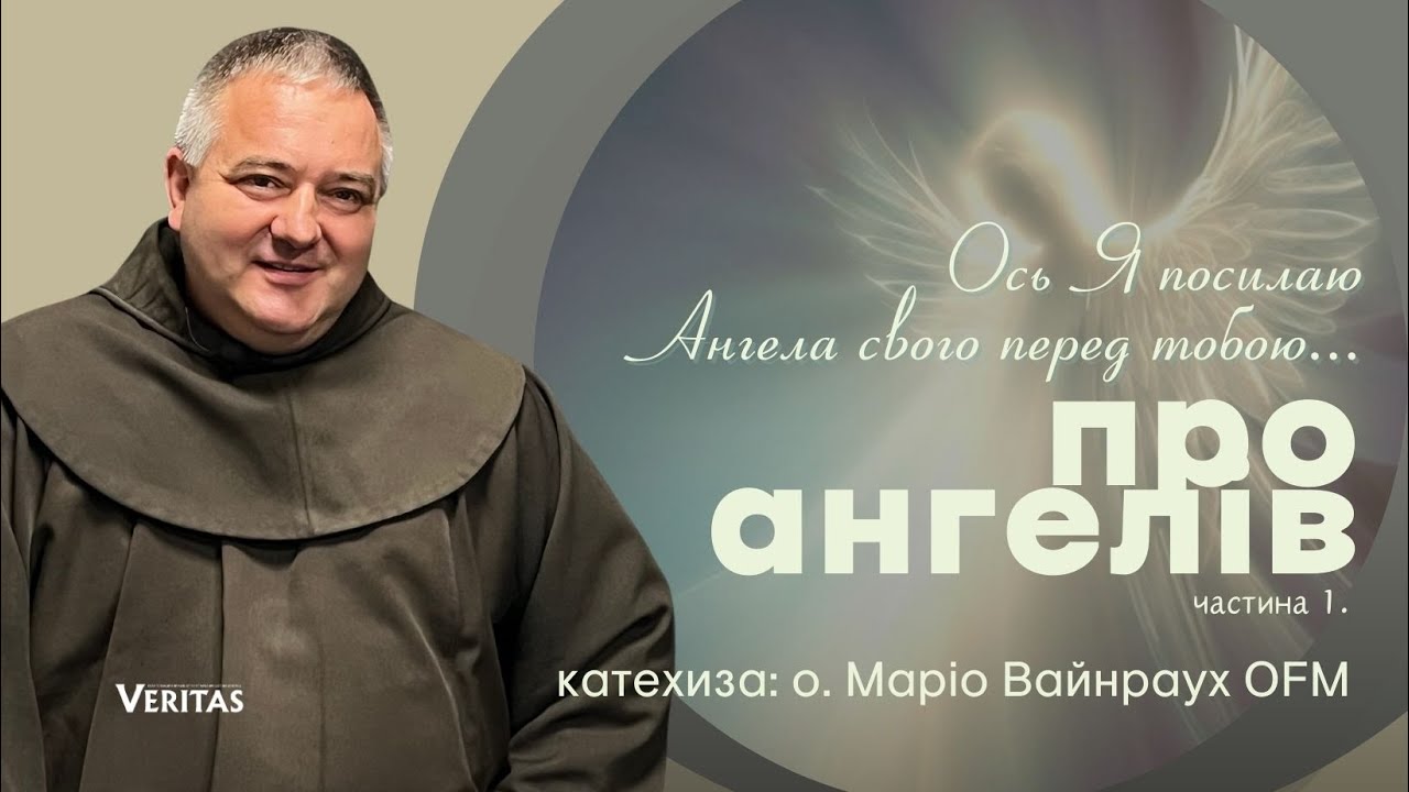 Хто такі ангели? Яке уявлення маємо про них?