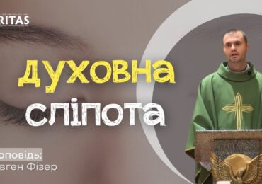 Бог зупиняється, щоб почути його голос, почути і твій голос!