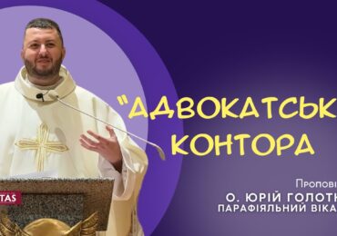 Гріх - не проблема поведінки. Це - проблема серця