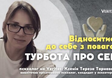 Де межа між любовʼю та егоїзмом?