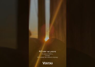 Нема меж прощенню