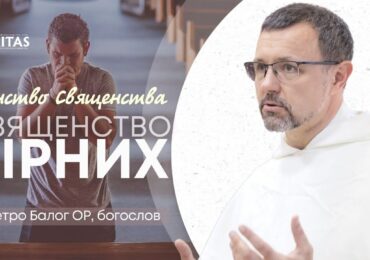 Кожен охрещений є священником? Всі охрещені стають членами Тіла Христа