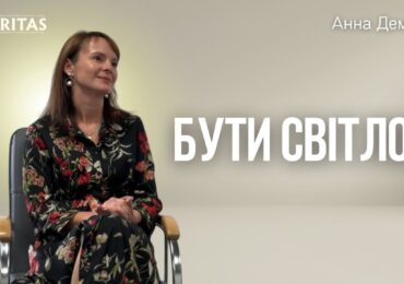 Люди бачать це світло, яке приходить до них через мене