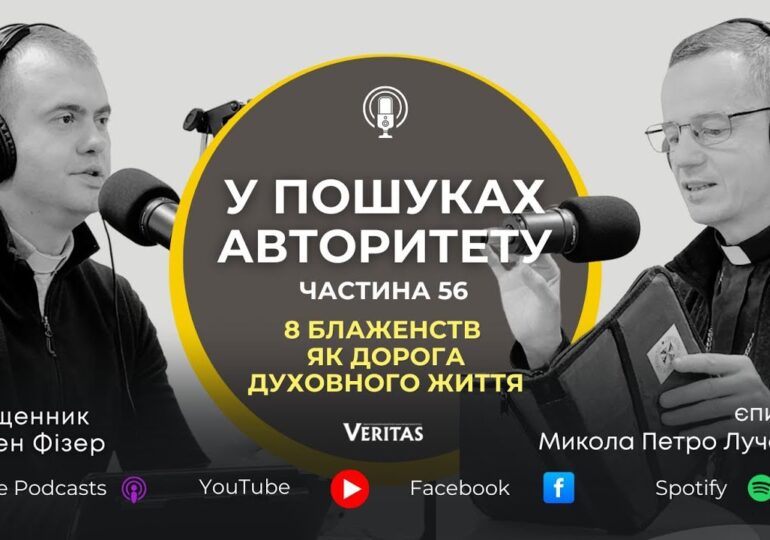 Кожен з нас може бути особою, яка доторкається до вічності