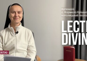 Стародавній метод читання Святого Письма