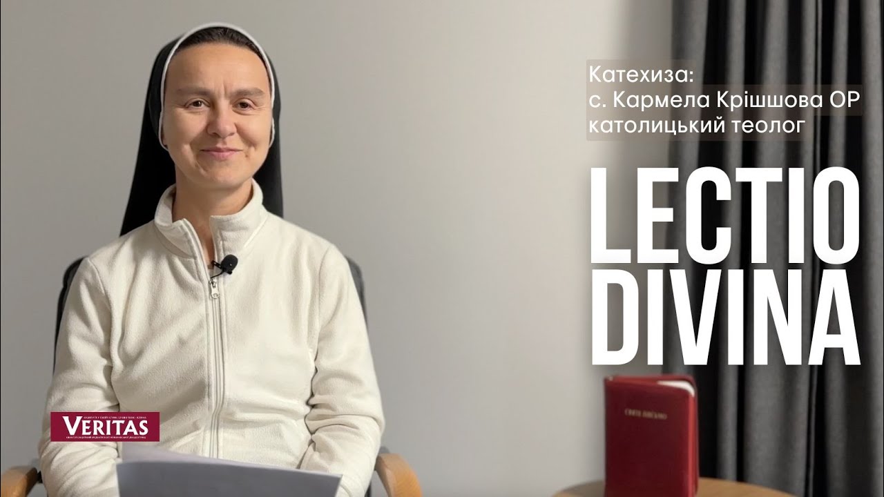 Стародавній метод читання Святого Письма