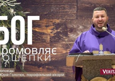 Бог показує силу своєї лагідності