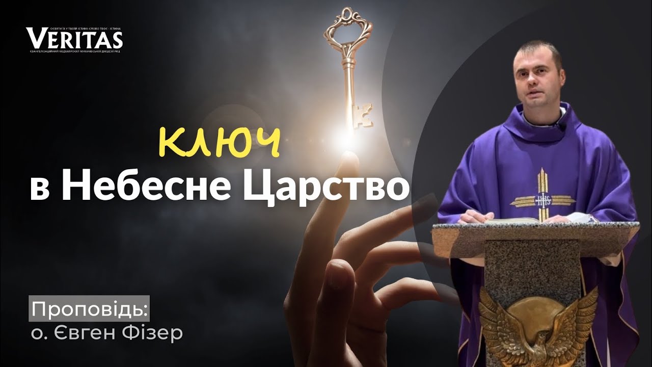 Як виконуєш волю Небесного Отця?