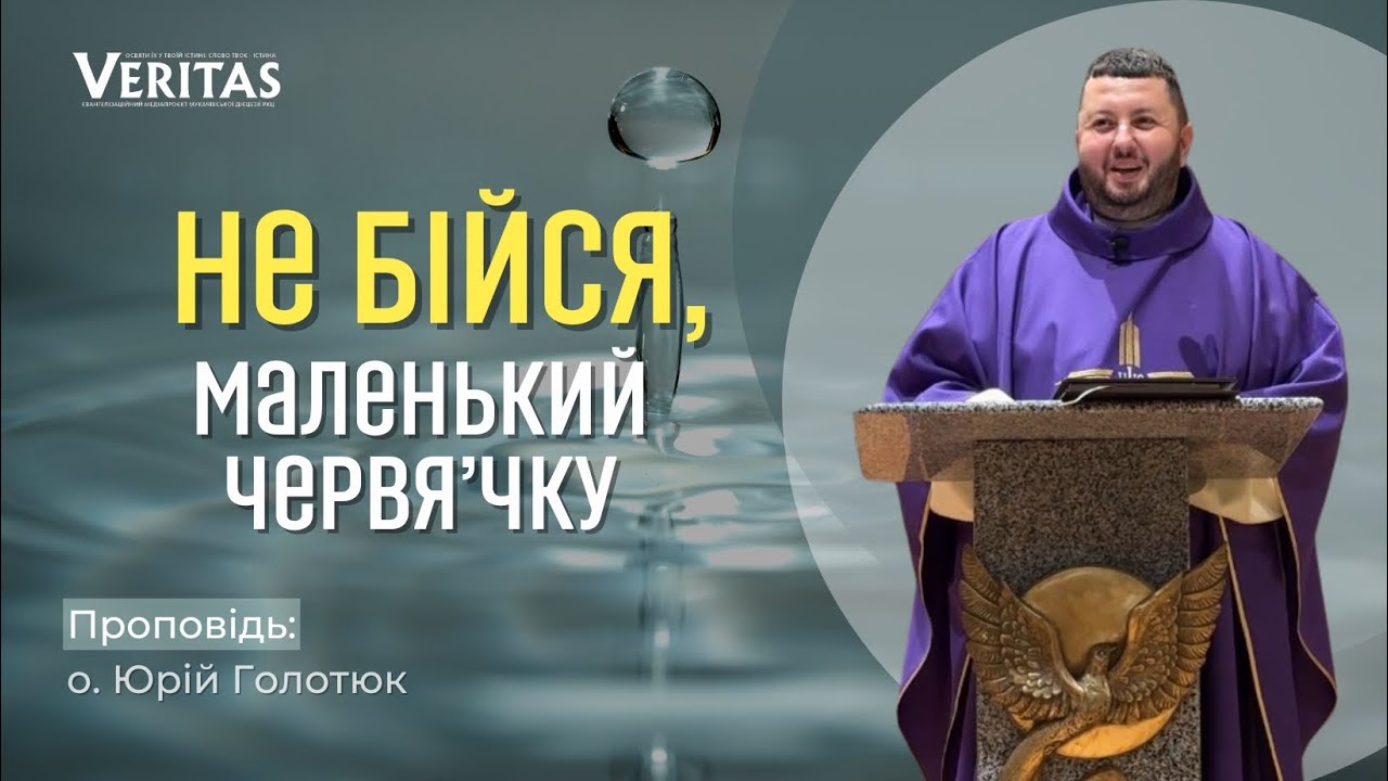 Саме через твою слабкість Він покаже свою силу