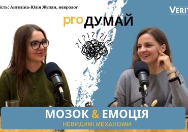 Для чого нам розуміти свої емоції?