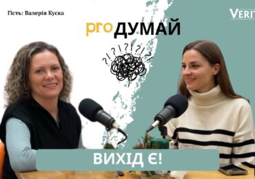 Які є етапи виходу з залежностей?