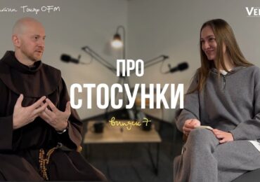 Етапність побудови стосунків