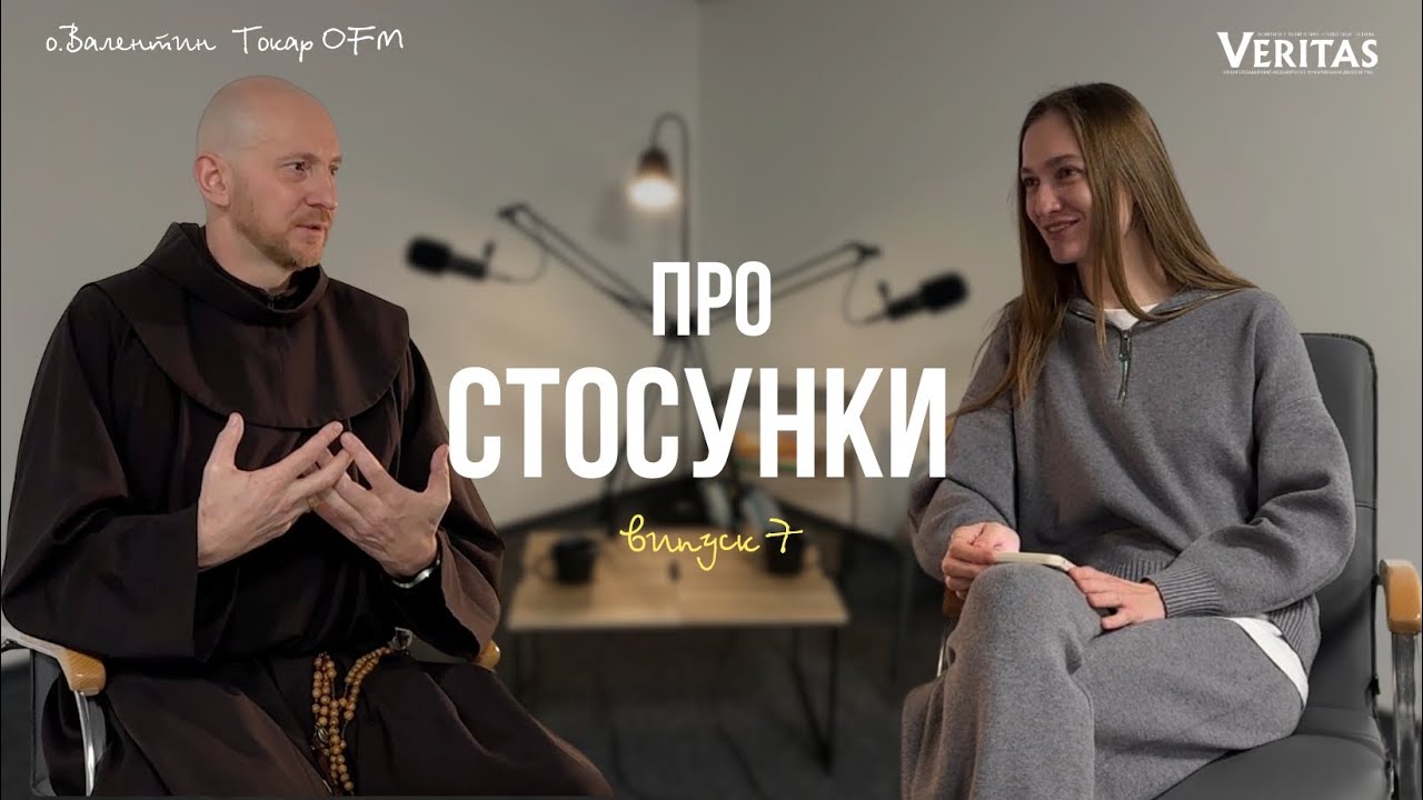 Етапність побудови стосунків