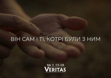 ЄВАНГЕЛІЄ Мк 2, 23-28