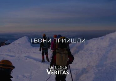 ЄВАНГЕЛІЄ Мк 3, 13-19