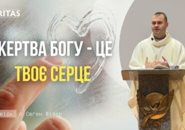 Свято обʼявлення Бога людині