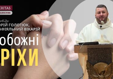 Любов вимагає конкретних кроків