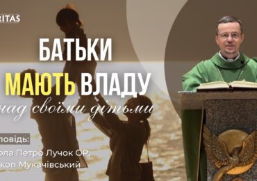 Біс входить туди, де не зайняте місце Святим Духом