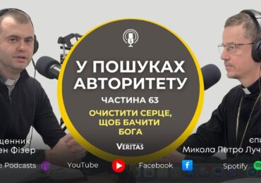 Що впускаю у серце - те мене і формує