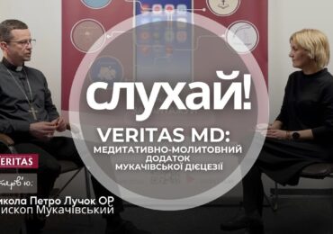Народження, концепція й ідея додатку Veritas MD