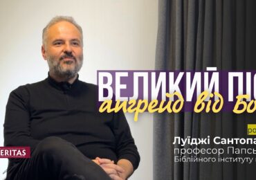 Бог підносить гідність людини через піст