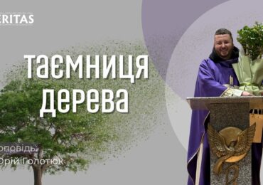 Господь завжди дає вибір