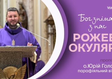 З гріхом не буває нейтралітету!