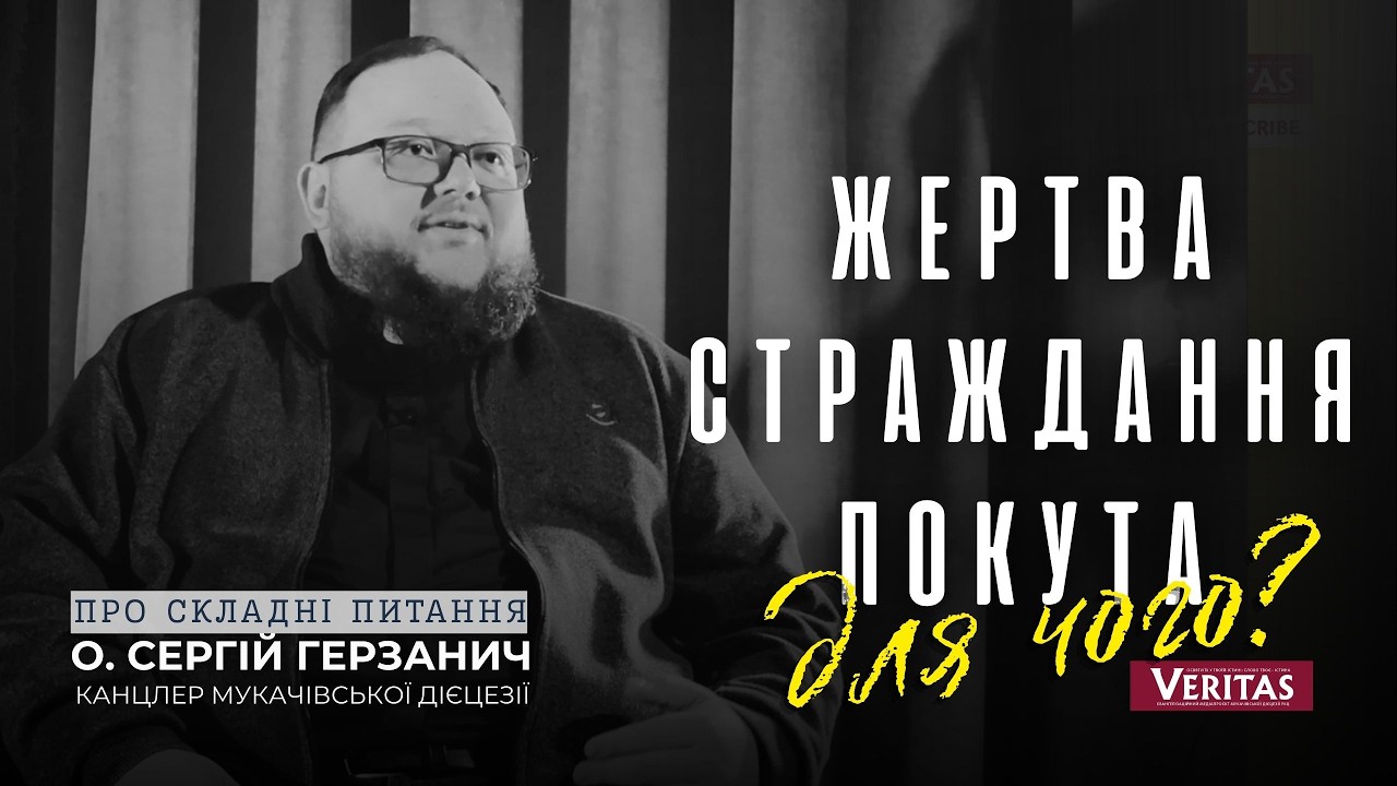 Господь склав жертву, щоб я міг отримати спасіння