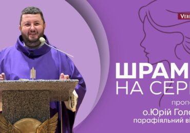 Ісус бачить спрагу