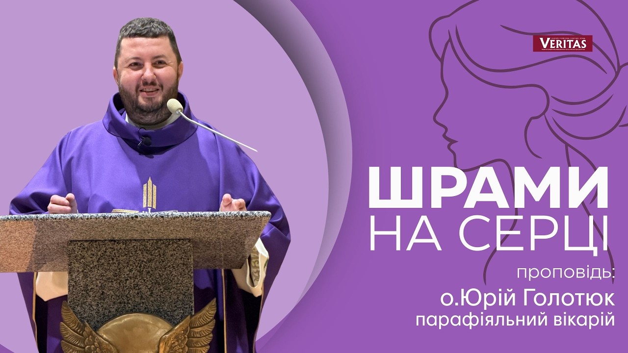 Ісус бачить спрагу