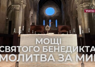 Мощі святого Бенедикта прямують до Мукачівської дієцезії для молитви за мир