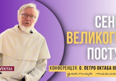 Сенс Великого посту – у наверненні серця