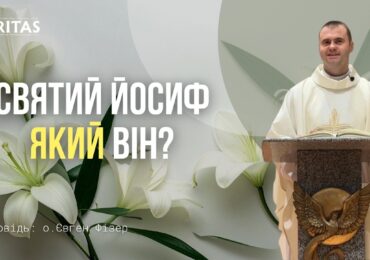 Чи нас болить тоді, коли ми втрачаємо Ісуса?