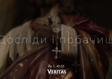 ЄВАНГЕЛІЄ Йн 7, 40-53