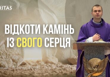 З яких гробів обіцяє вивести нас Господь?
