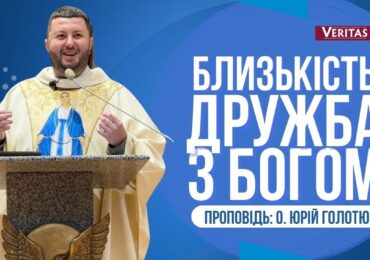 Важливість Слова Господнього