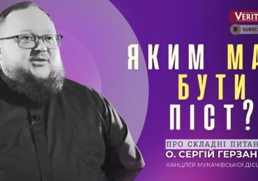 Увійти у повноту життя в Богові!