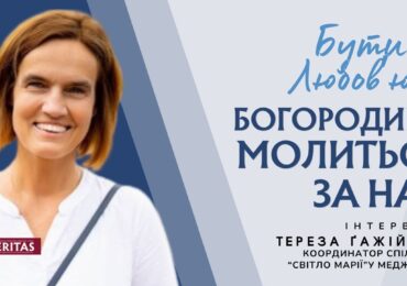 Марія нас вчить того, чого нас вчить Ісус