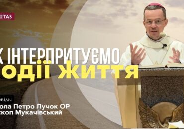 Як ми пояснюємо події нашого життя?