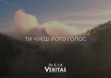 ЄВАНГЕЛІЄ Йн 3, 1-8