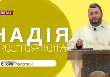 Старого життя вже недостатньо